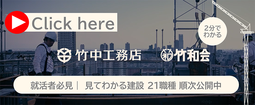 大阪竹和会　YouTube